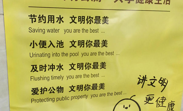 english fails in China (12)