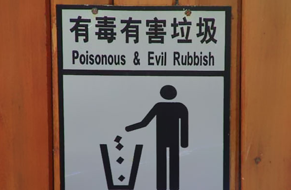 english fails in China (13)