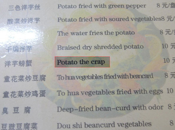 english fails in China (7)