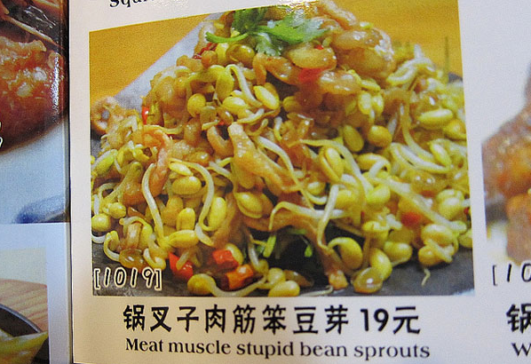 english fails in China (8)