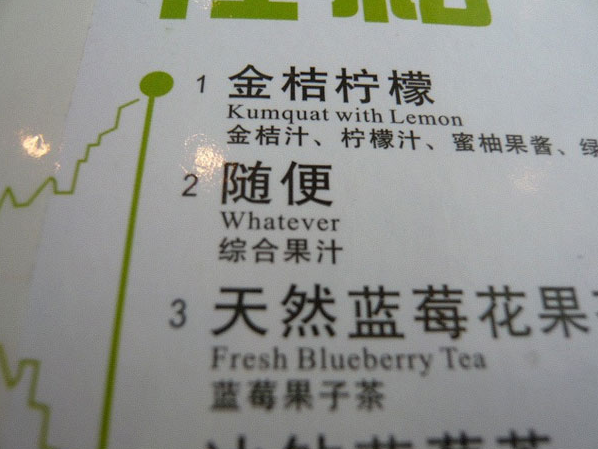 english fails in China (9)